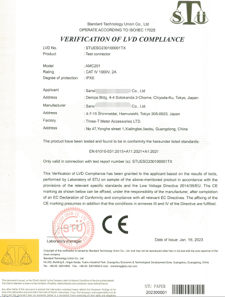 IEC certification-AMC201